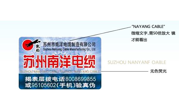 防偽標(biāo)簽印刷中如何保證印刷質(zhì)量和精度？