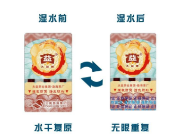 廣州防偽標簽定制